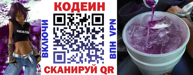 kraken ONION  Краснокаменск  Кодеиновый сироп Lean напиток Lean (лин) 