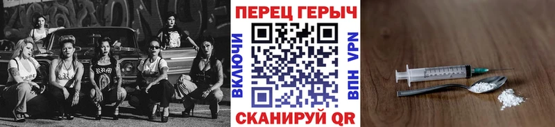 Героин хмурый закладки Краснокаменск
