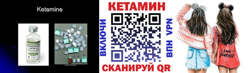 Кетамин ketamine  hydra как зайти  Краснокаменск 
