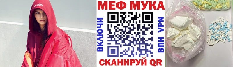 Меф мяу мяу  Краснокаменск