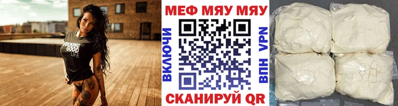 МЕФ mephedrone  Краснокаменск 