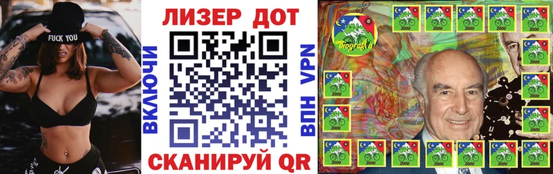 Наркотические марки 1500мкг Краснокаменск