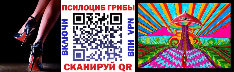 Псилоцибиновые грибы прущие грибы Краснокаменск